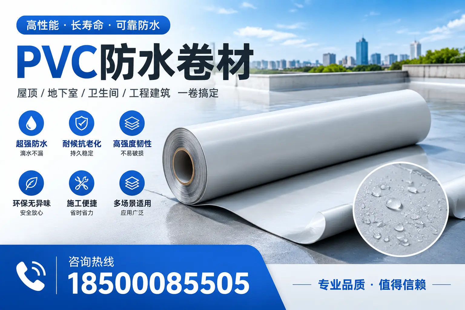 PVC防水卷材的防水效果评测,适合新乡的科学依据