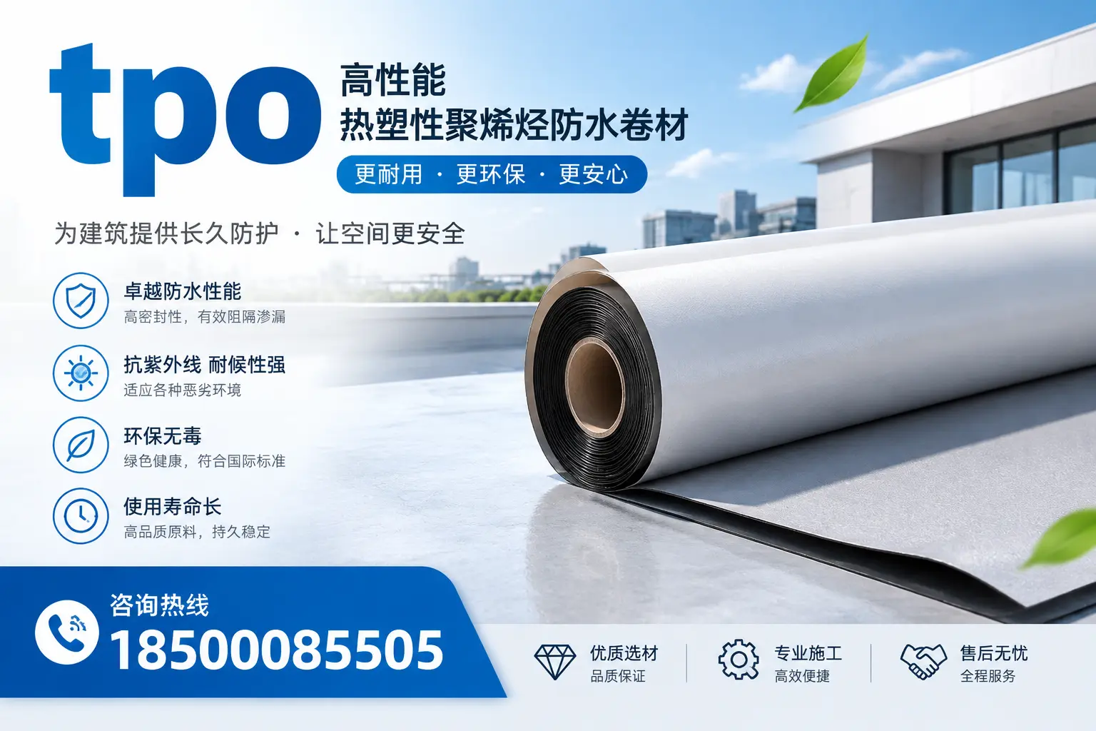 tpo产品质量评估标准，新乡企业需掌握的关键要点