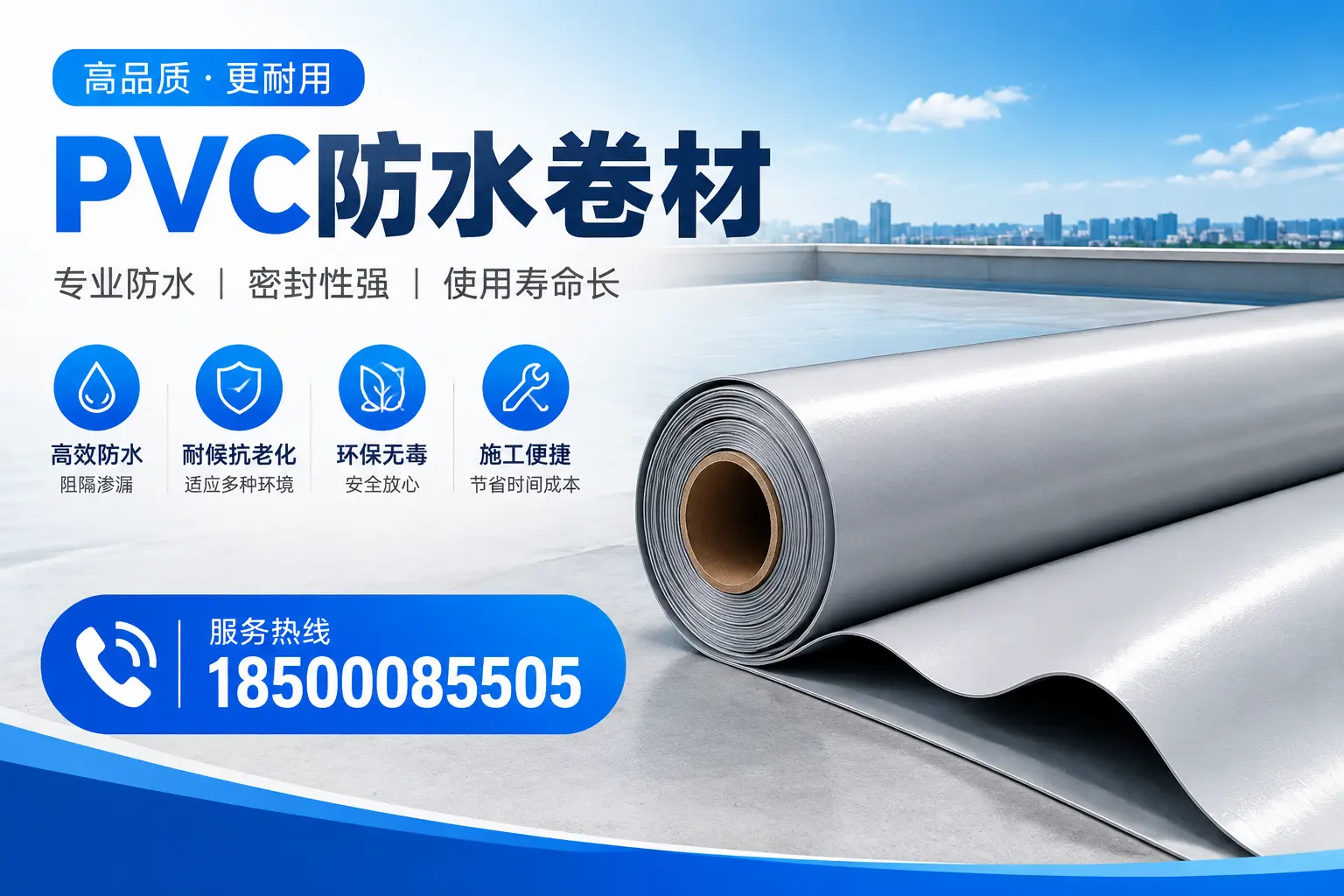 新乡pvc防水卷材的检测标准与认证流程